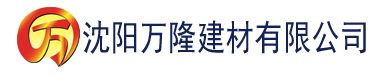 沈阳向日葵视频黄app下载建材有限公司_沈阳轻质石膏厂家抹灰_沈阳石膏自流平生产厂家_沈阳砌筑砂浆厂家